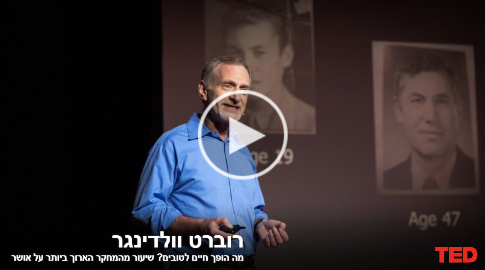 2 דרכים שאסור לקבל בהן החלטות